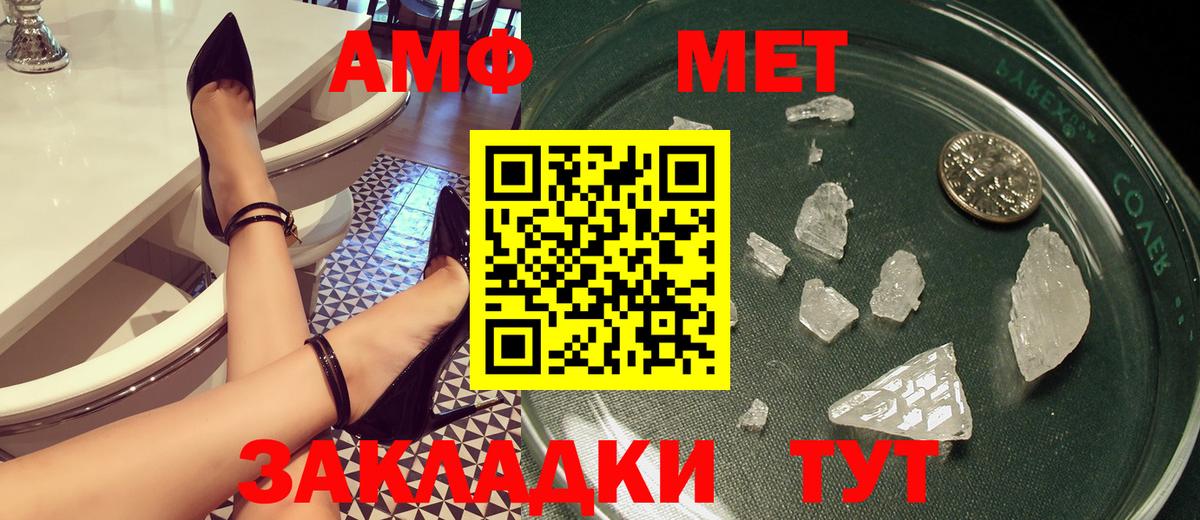 Новочеркасск  АМФ 98%  Вход с VPN 