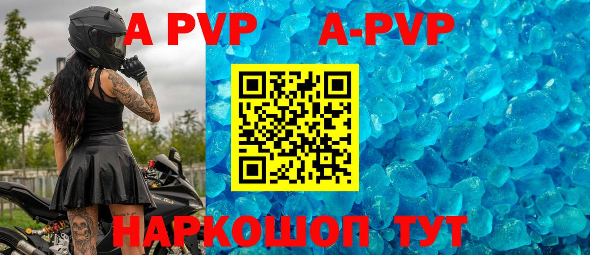 Alfa_PVP мука  APVP крисы CK  Вход с VPN  Новочеркасск 