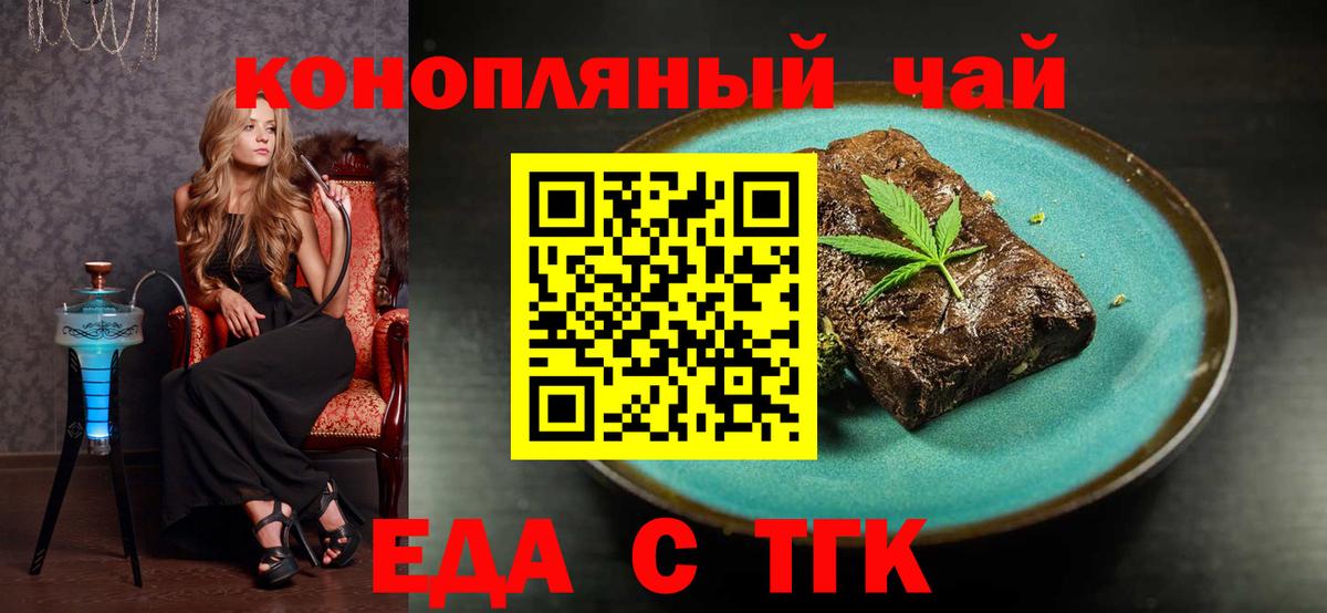 Canna-Cookies конопля Новочеркасск