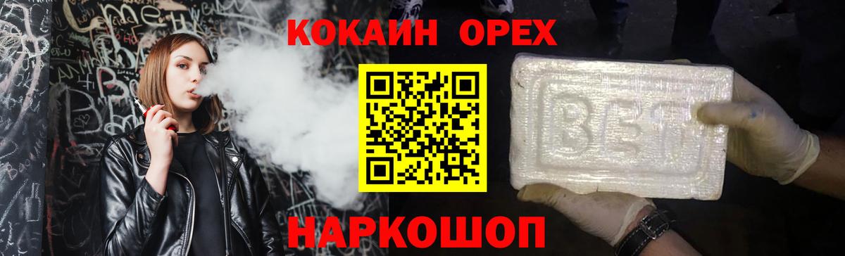 КОКАИН 99%  Кокаин  Новочеркасск  КОКАИН Колумбийский  Вход с VPN 