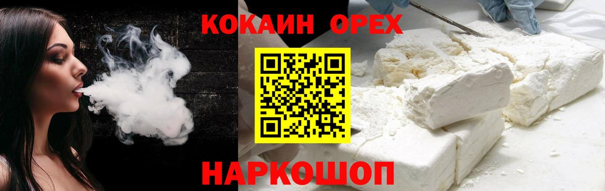 КОКАИН 99% Новочеркасск