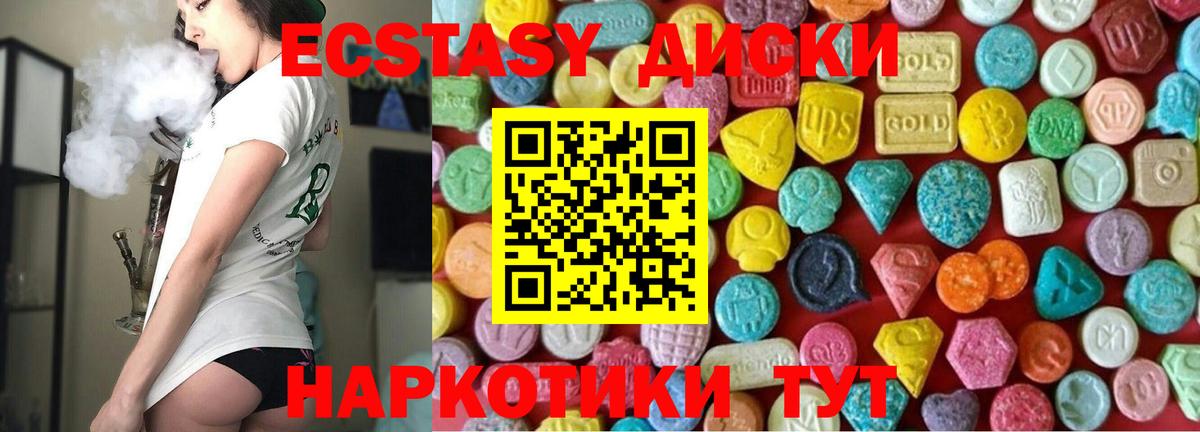 ЭКСТАЗИ круглые  ЭКСТАЗИ  Новочеркасск  ЭКСТАЗИ бентли  Вход с VPN 