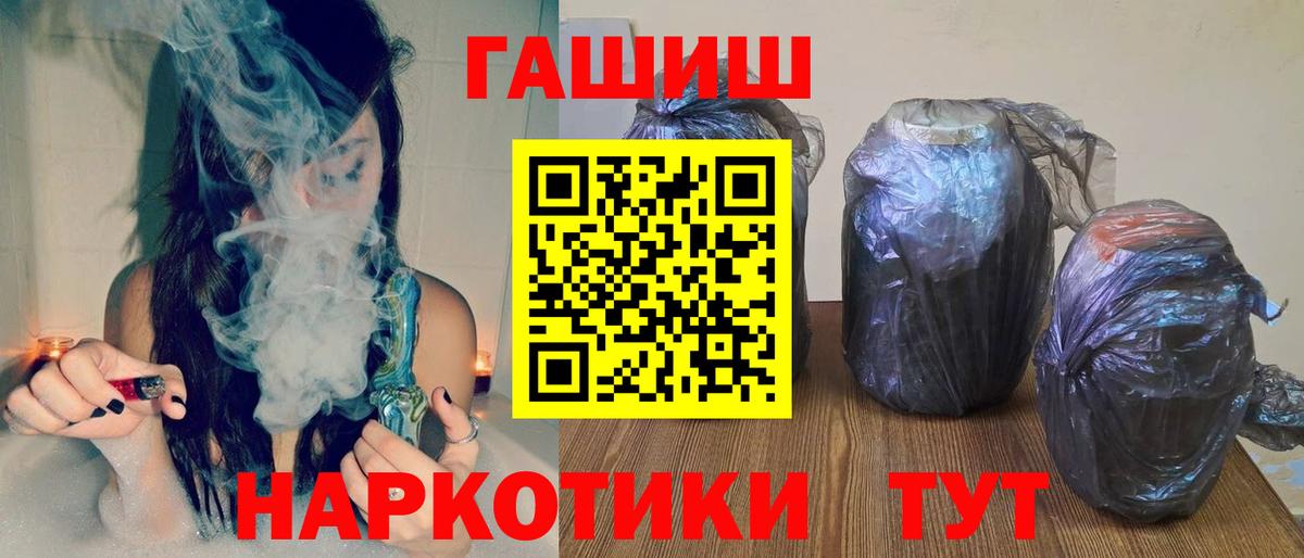 Новочеркасск  ГАШИШ Ice-O-Lator  Вход с VPN  ГАШ 40% ТГК 