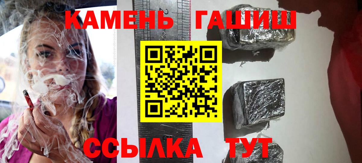 ГАШ гашик Новочеркасск