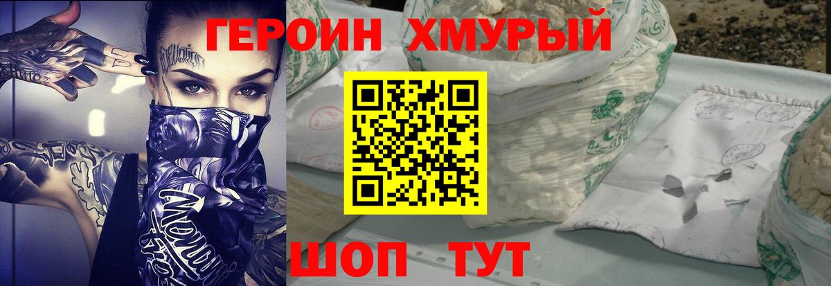 Новочеркасск  Героин белый  ГЕРОИН  Вход с VPN 