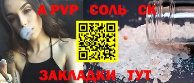 кокаин Славгород