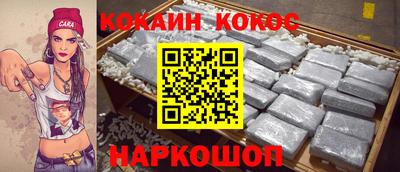 кокаин Славгород