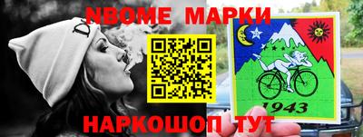 кокаин Славгород