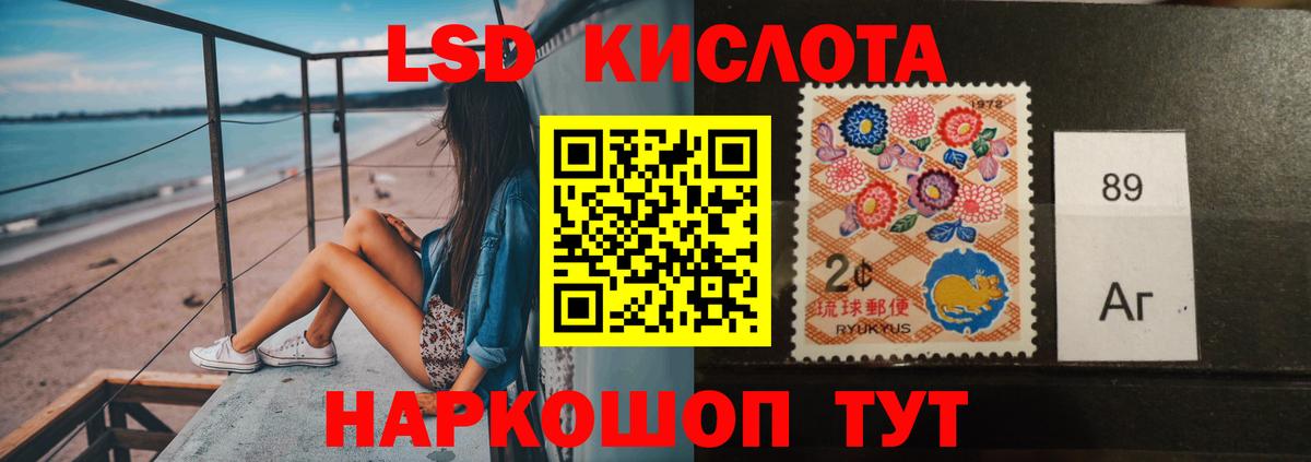 Новочеркасск  LSD-25 экстази кислота  ЛСД экстази кислота  Вход с VPN 