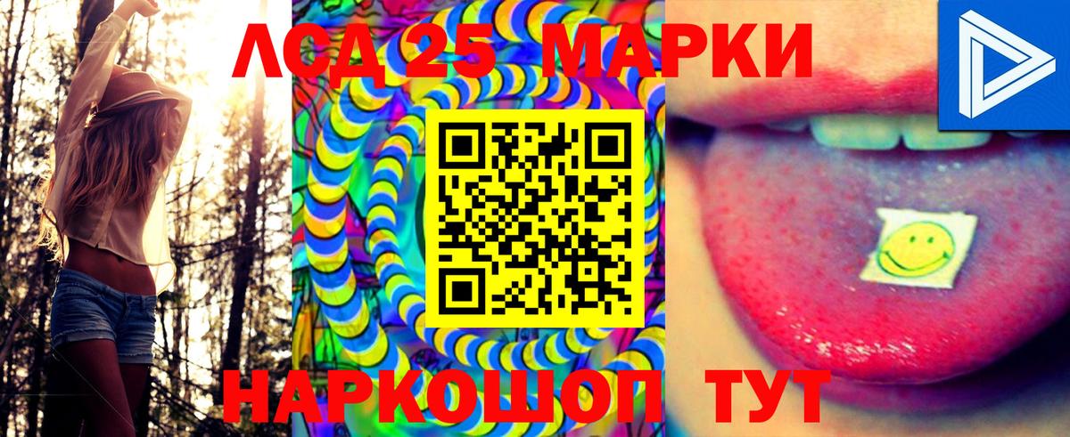 Новочеркасск  Наркотические марки 1,8мг  Вход с VPN  Наркотические марки 1,8мг 