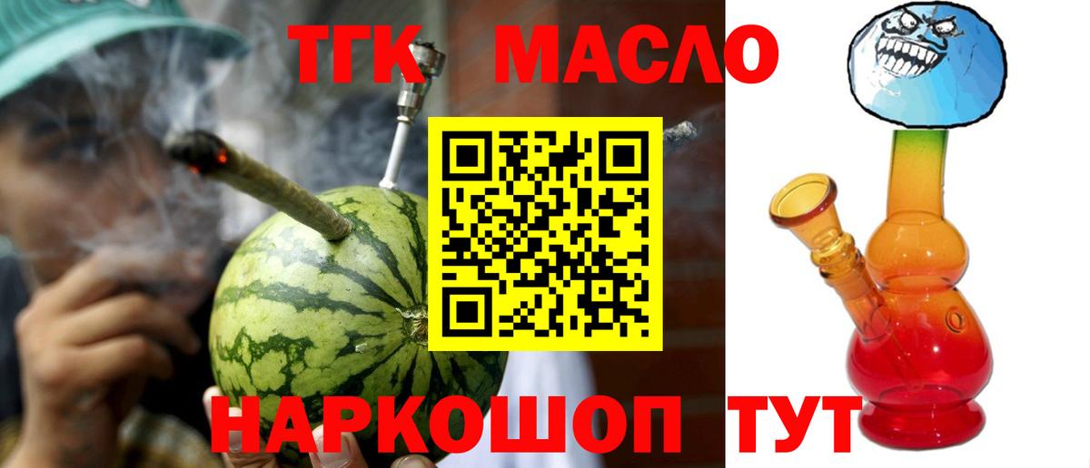 Дистиллят ТГК вейп с тгк Новочеркасск