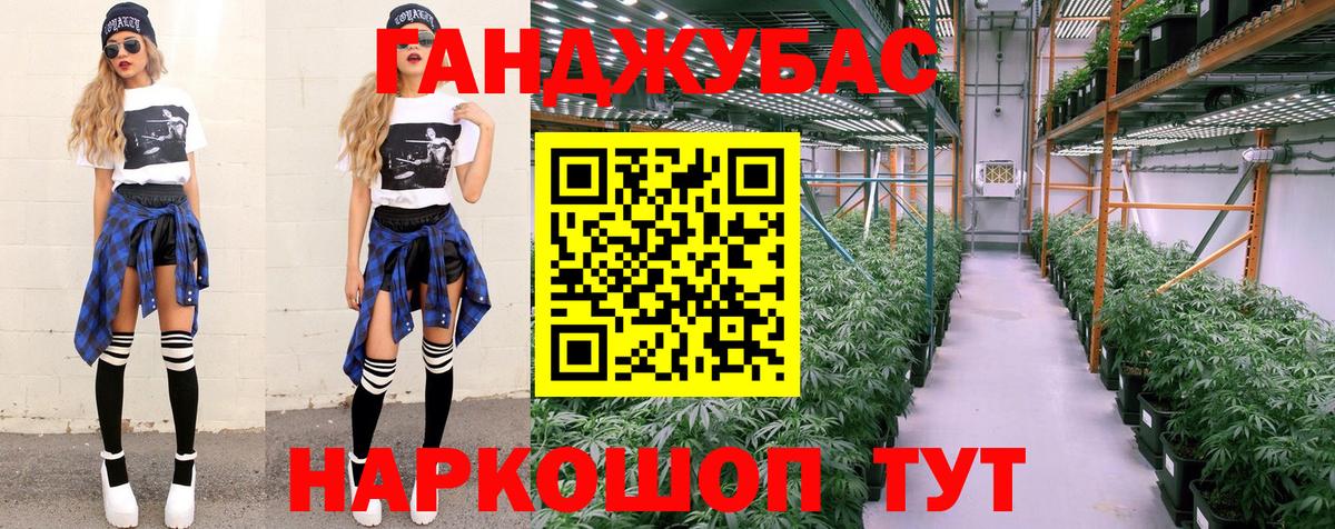 Конопля THC 21%  Марихуана конопля  Бошки марихуана THC 21%  Конопля тримм  Новочеркасск  Вход с VPN 